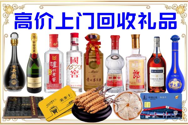 永昌诚信回收茅台酒瓶