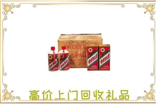 永昌附近回收铁盖茅台