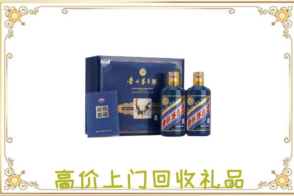 永昌附近回收茅台酒礼盒