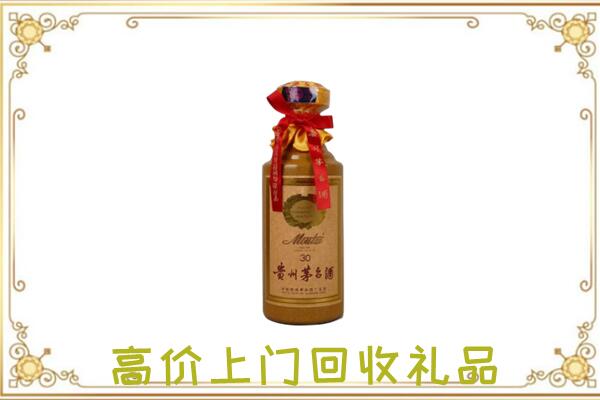 永昌回收30年茅台